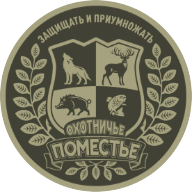 Охотничье поместье